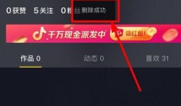抖音爆料的视频怎么删除